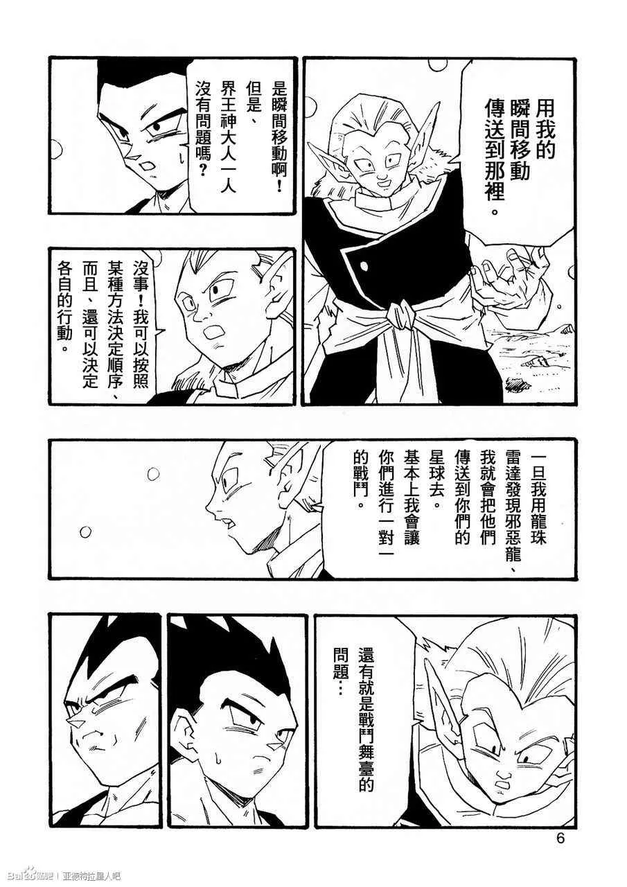 第7话 第7页