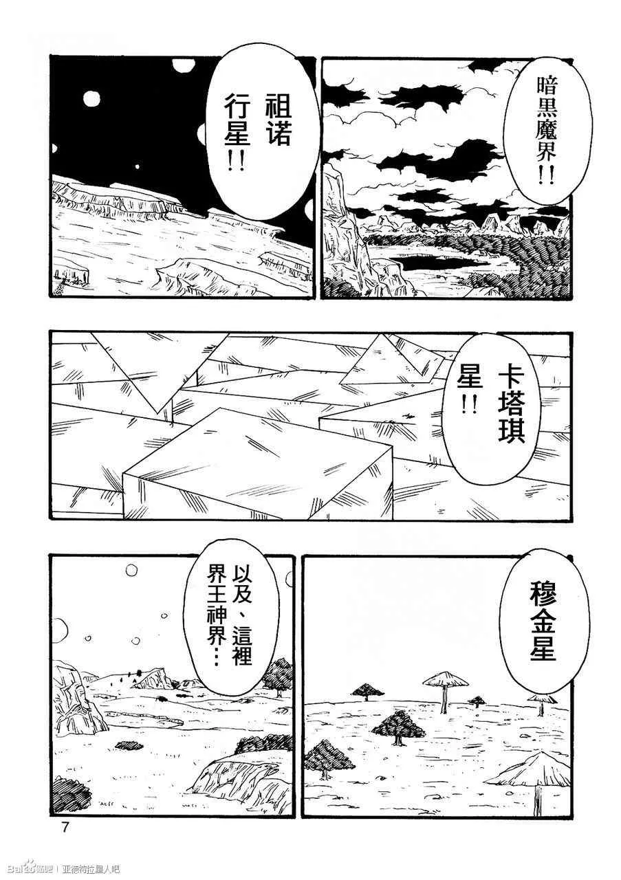 第7话 第8页