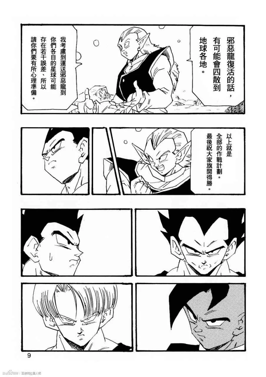 第7话 第10页