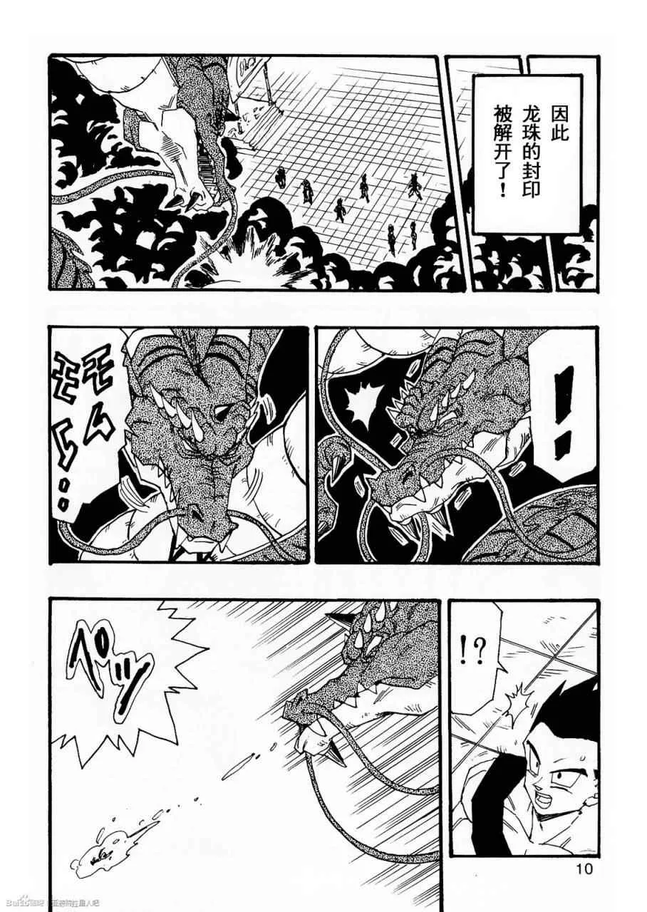 第7话 第11页