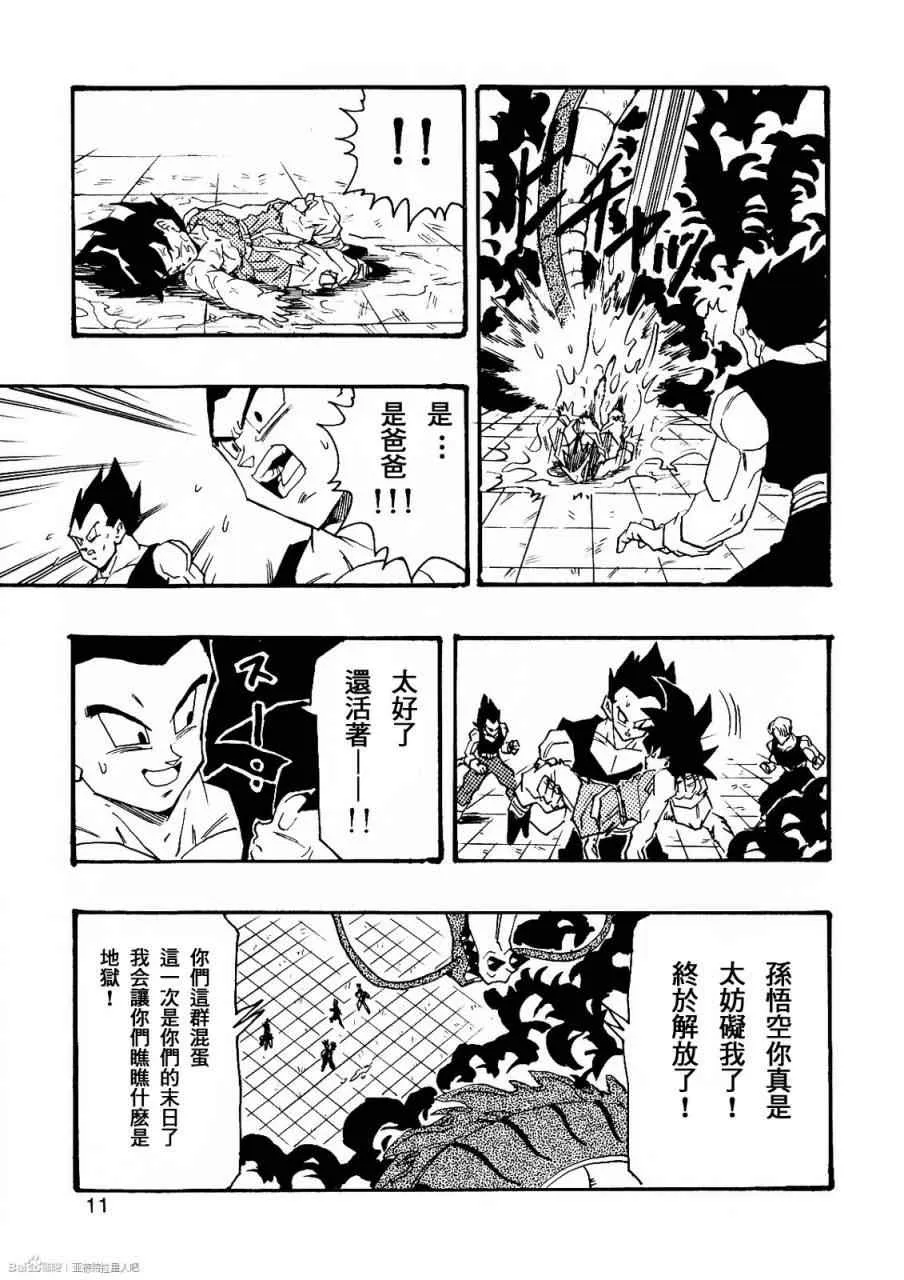 第7话 第12页