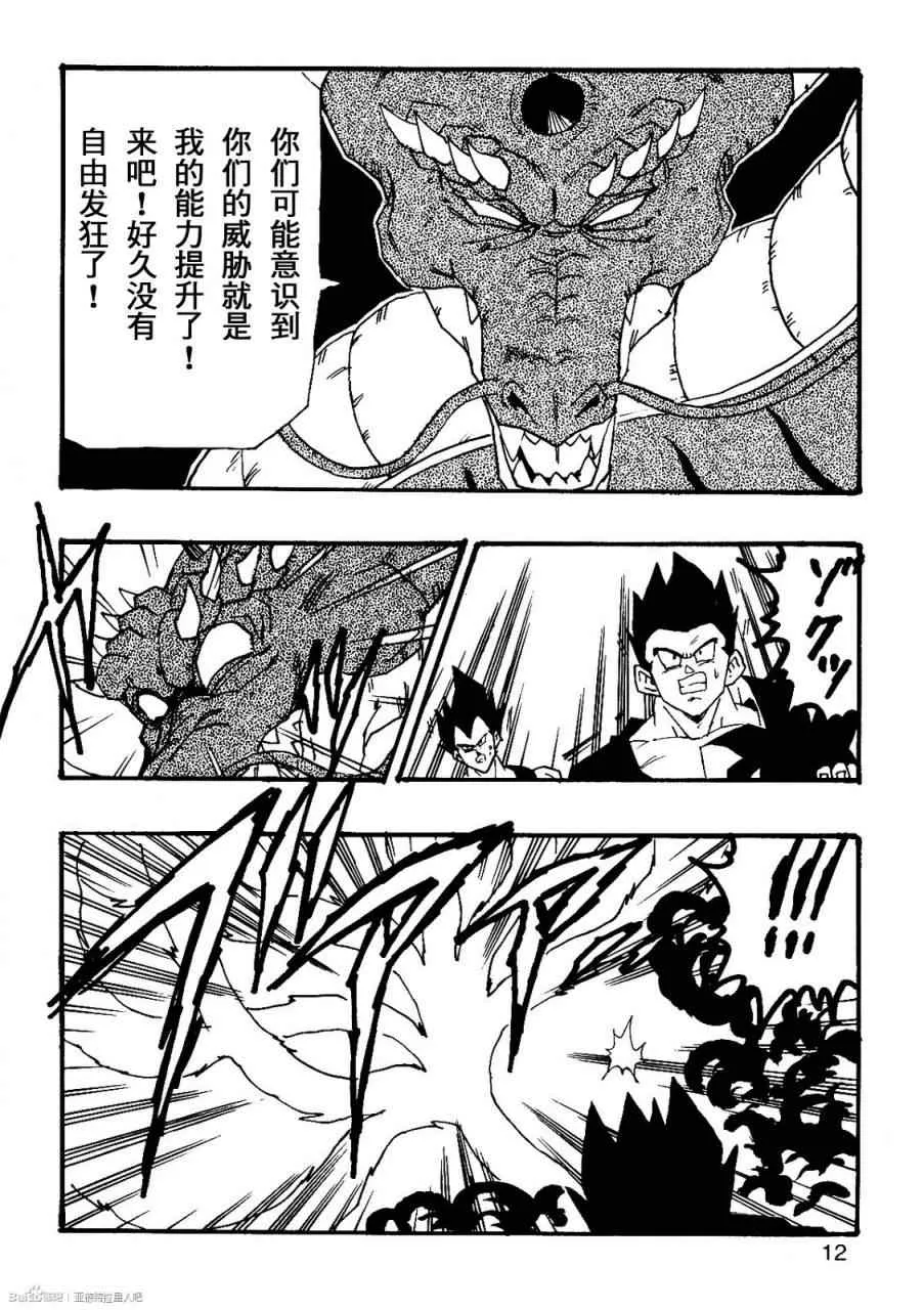 第7话 第13页