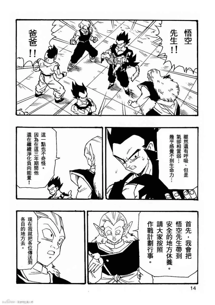 第7话 第15页