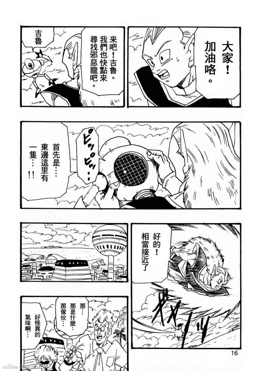 第7话 第17页