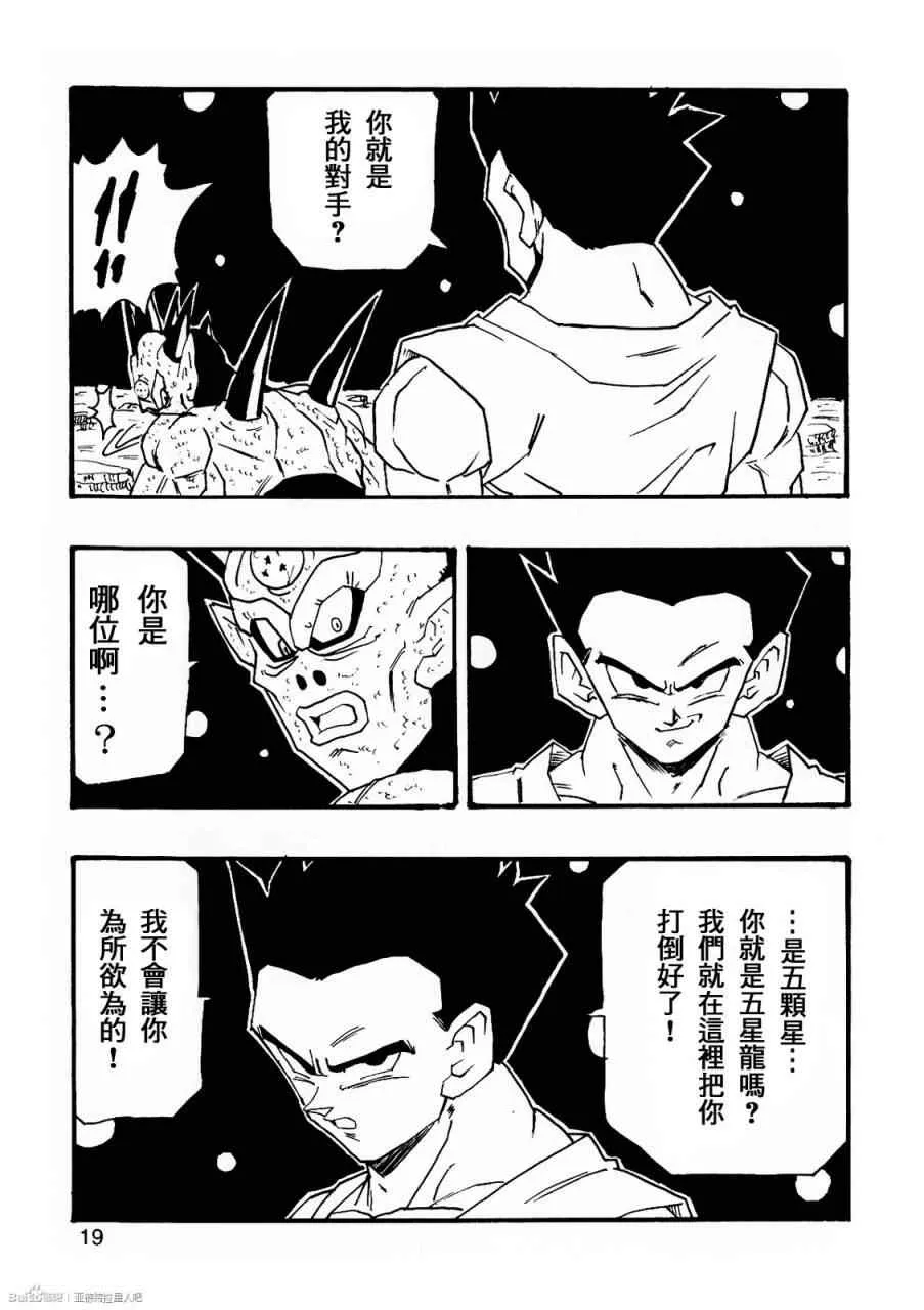 第7话 第20页