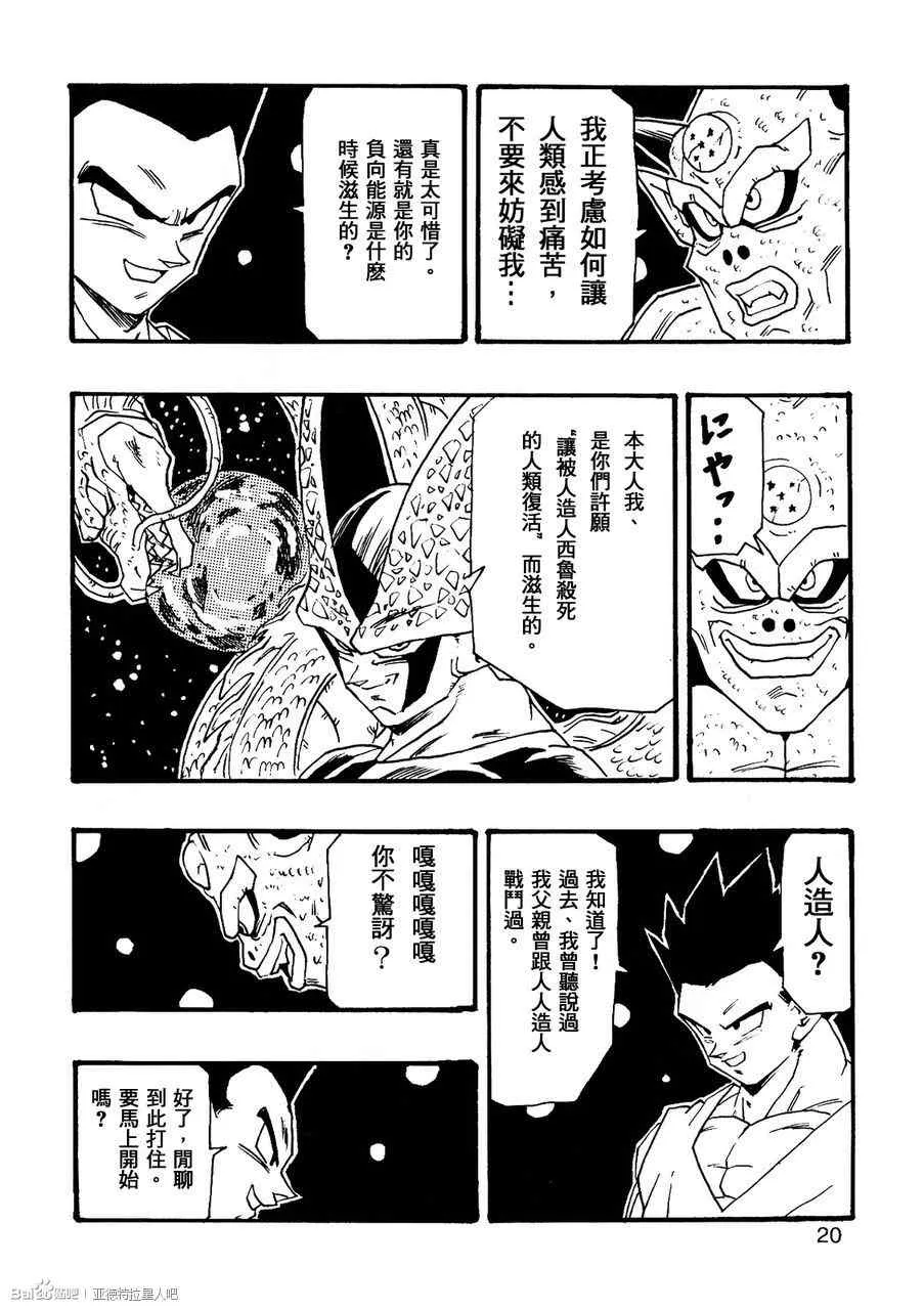 第7话 第21页