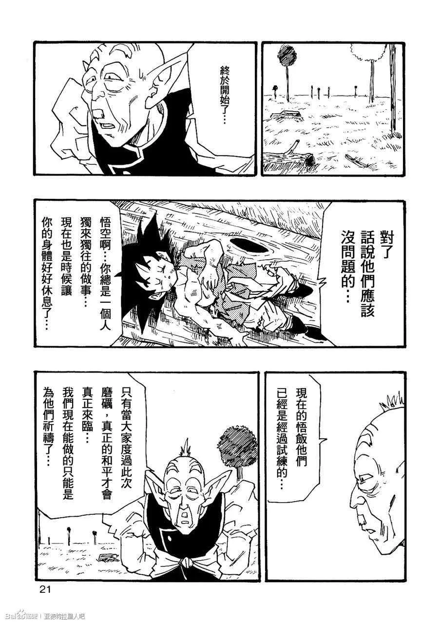 第7话 第22页