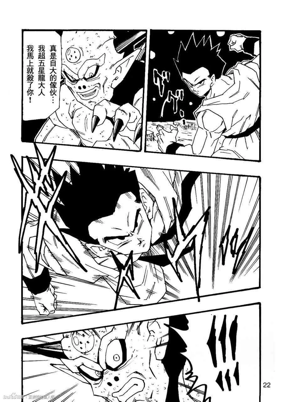 第7话 第23页