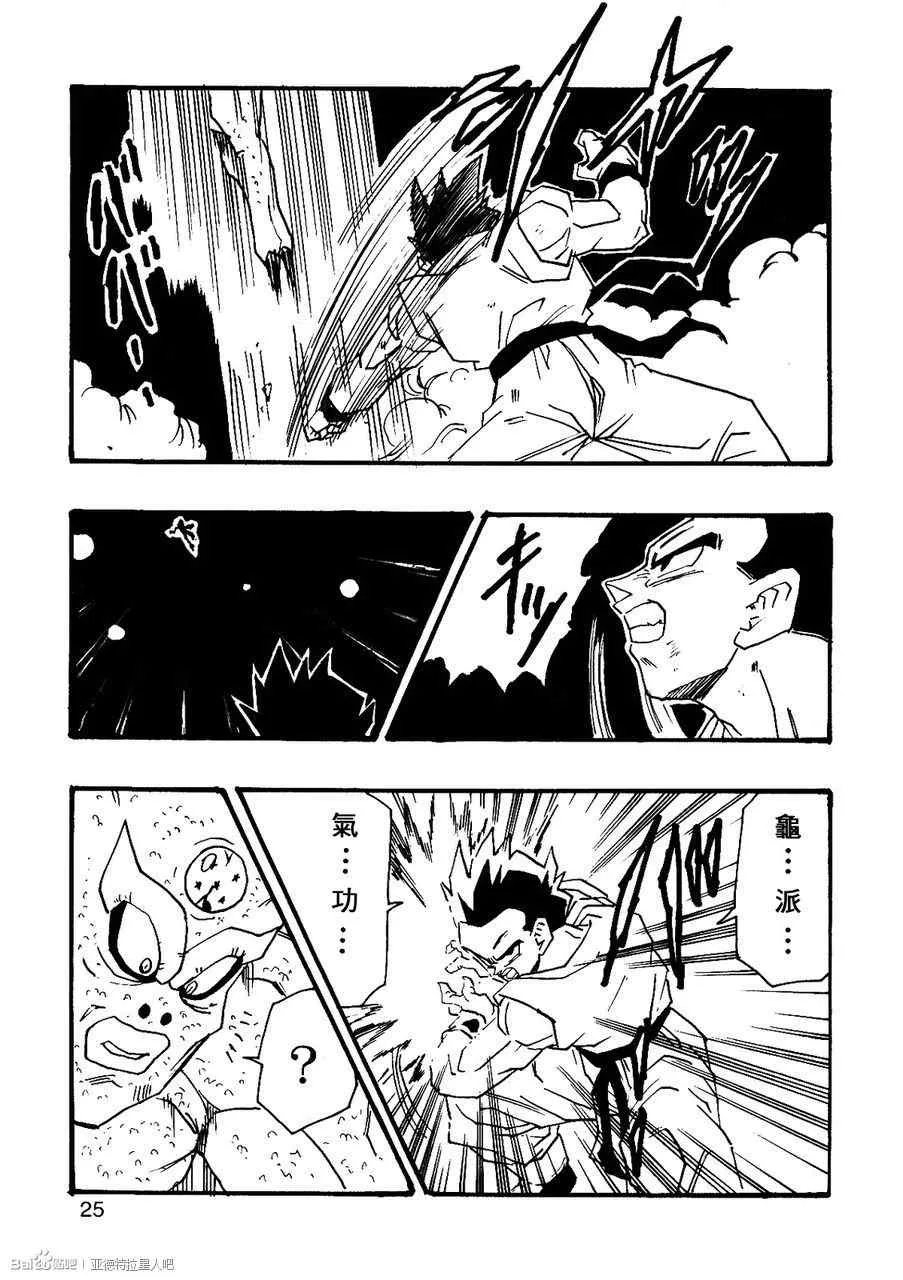 第7话 第26页