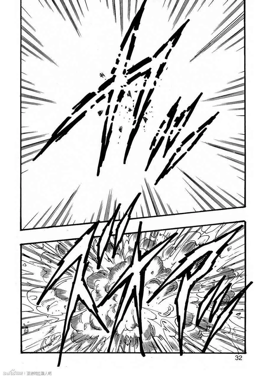 第7话 第33页
