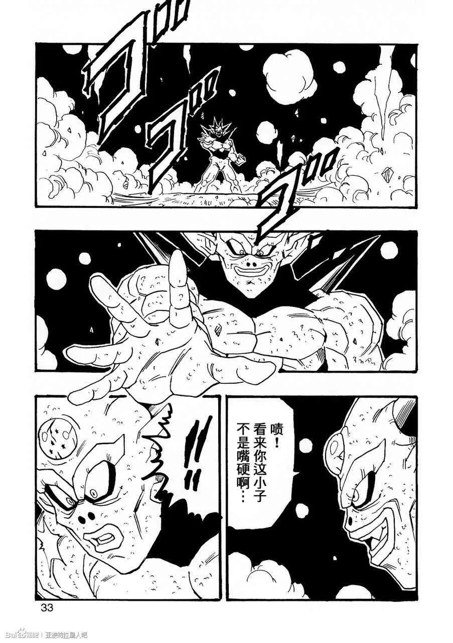 第7话 第34页