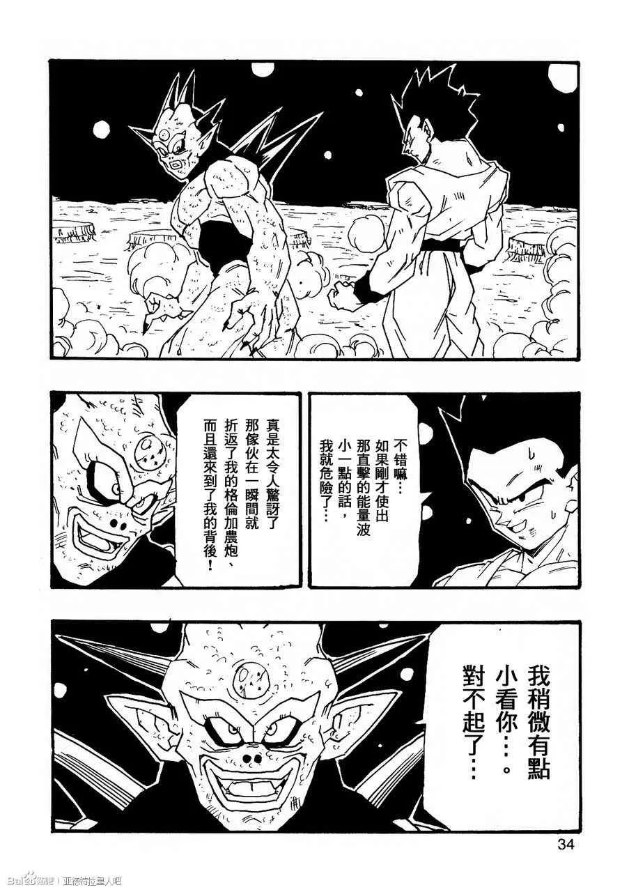 第7话 第35页