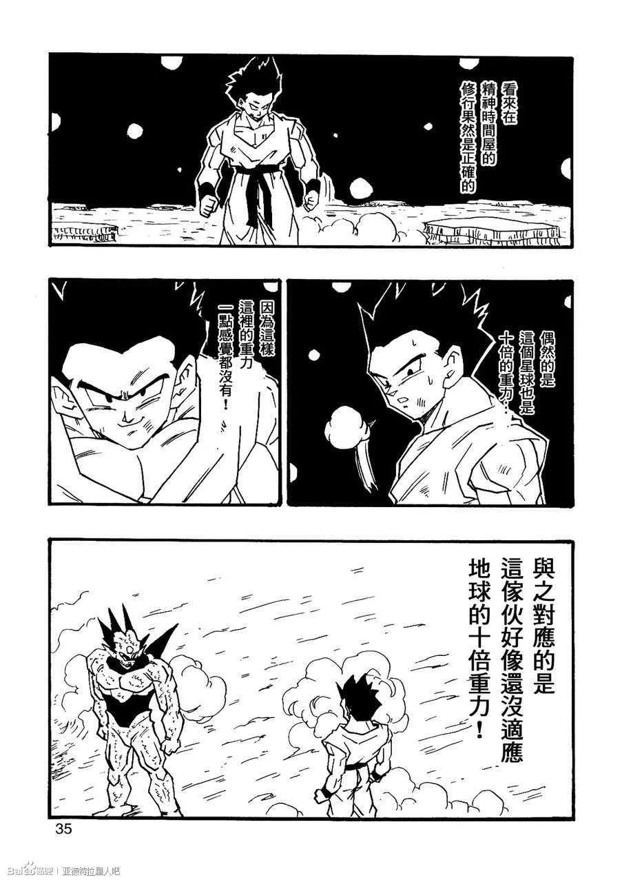 第7话 第36页