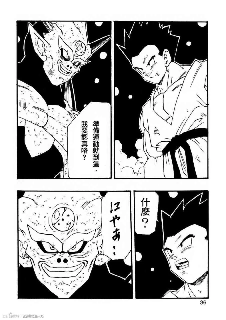 第7话 第37页