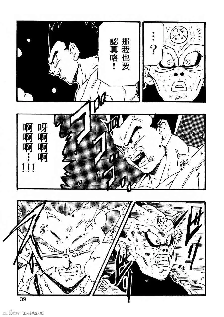第7话 第40页