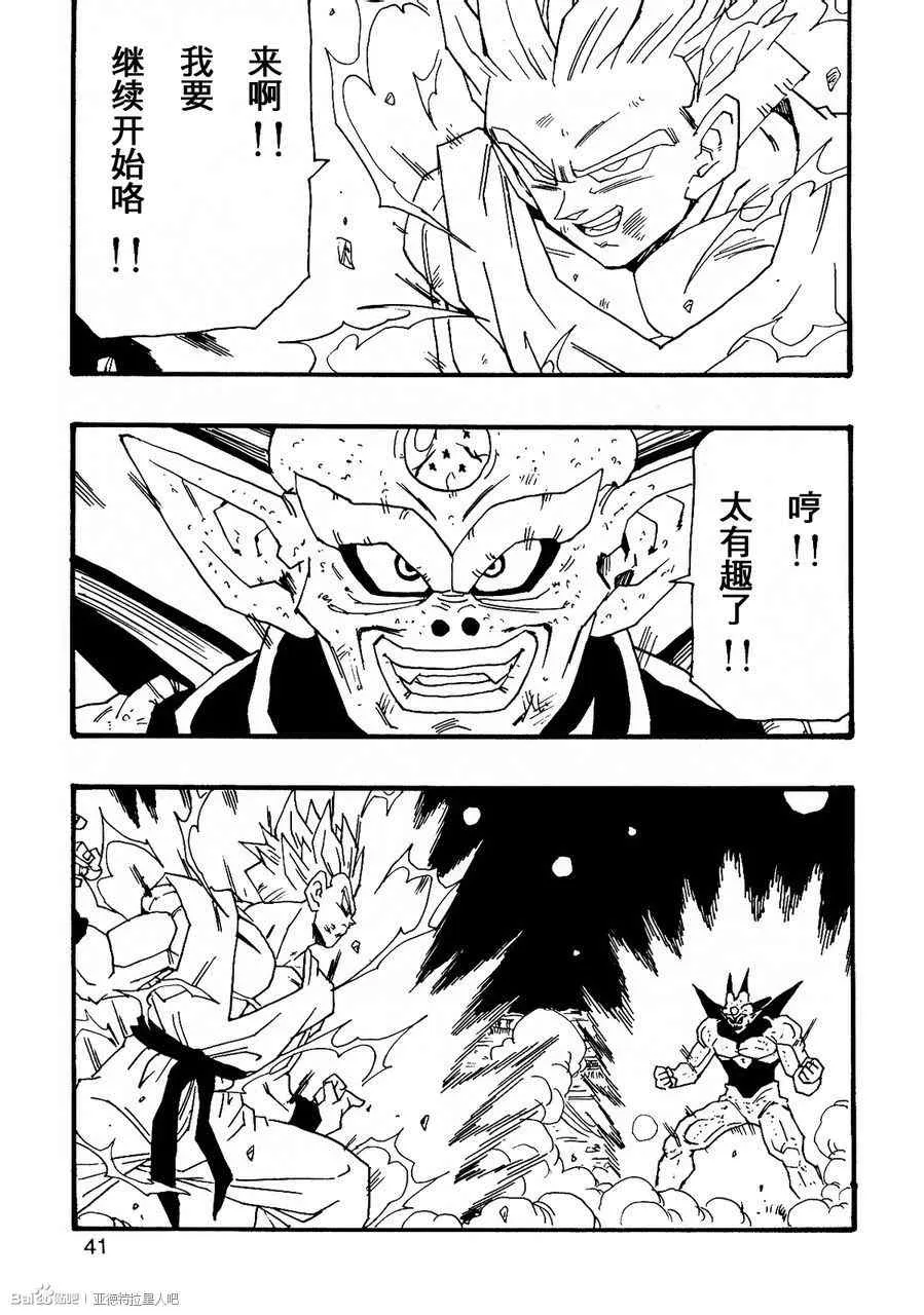 第7话 第42页