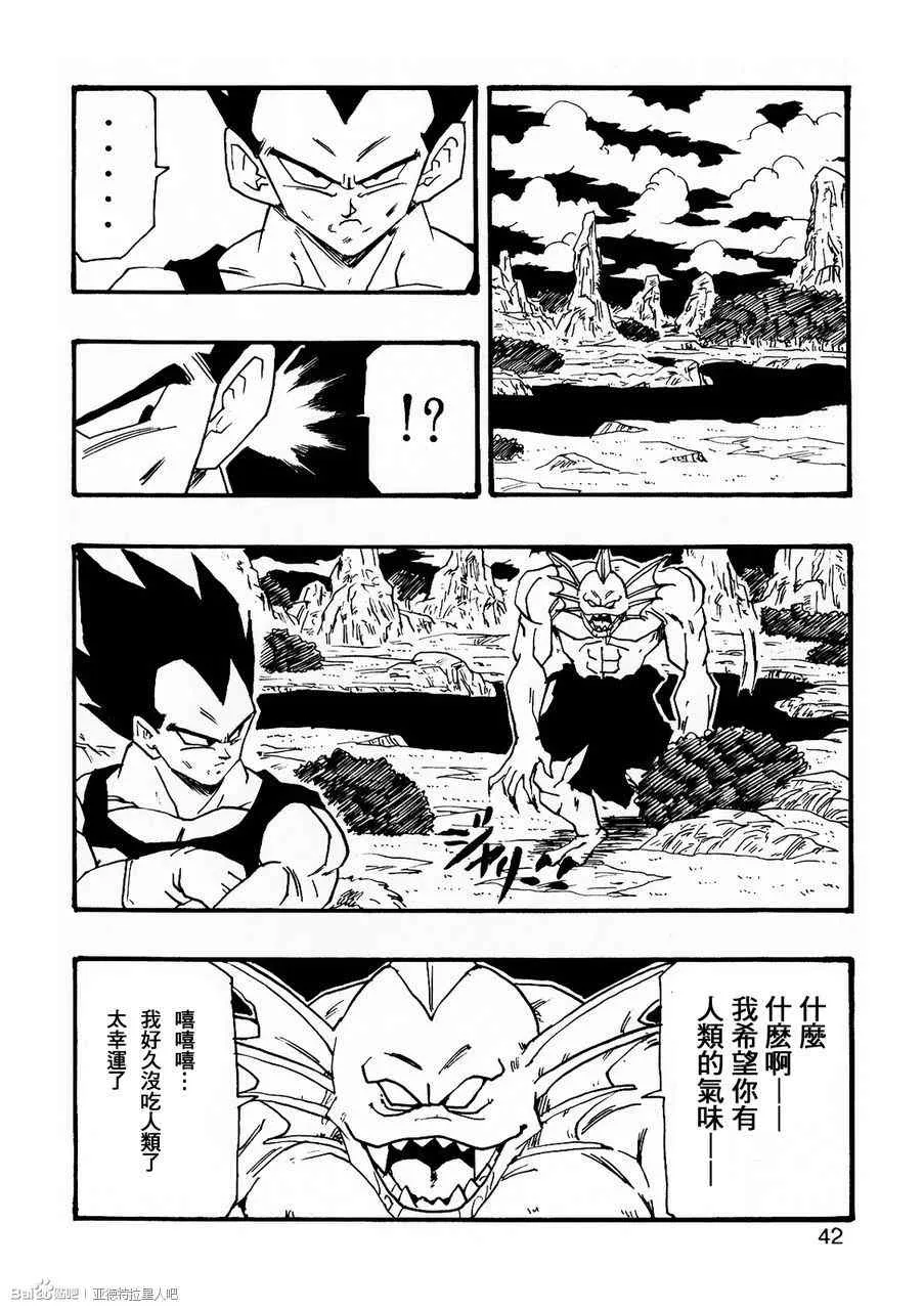 第7话 第43页