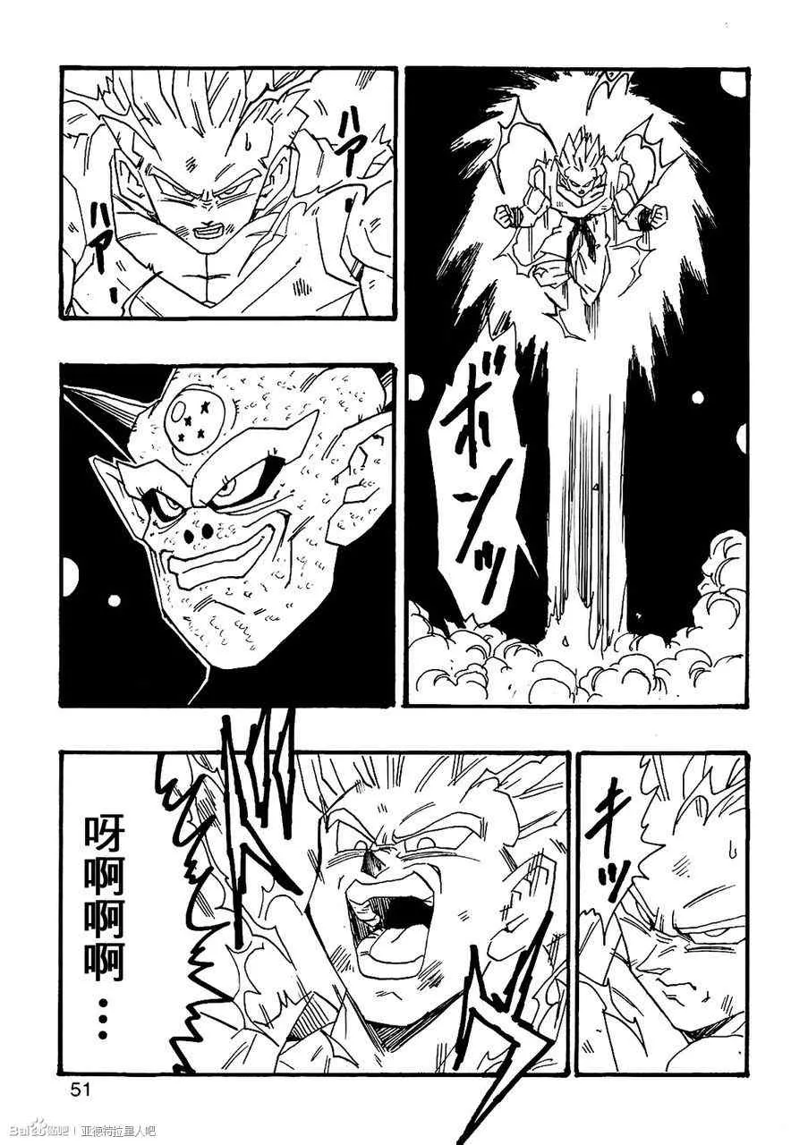 第7话 第52页