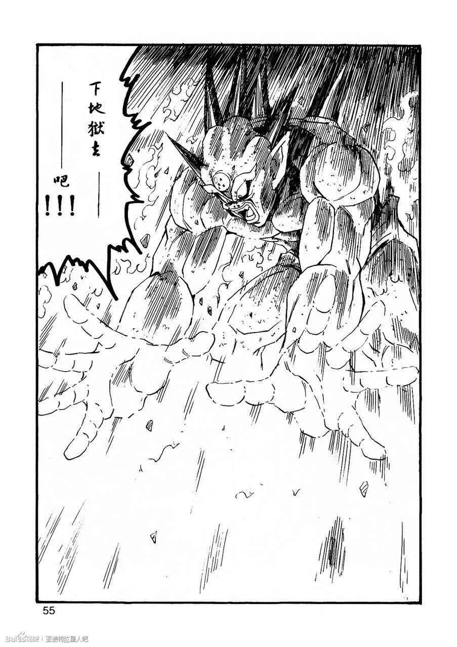 第7话 第56页