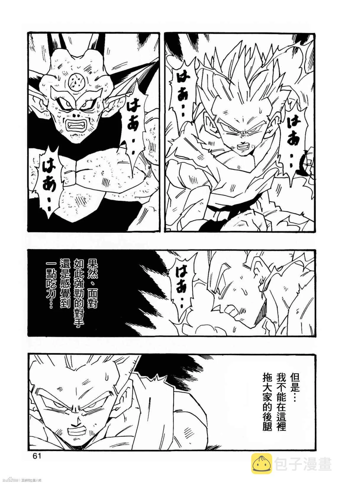 第7话 第62页