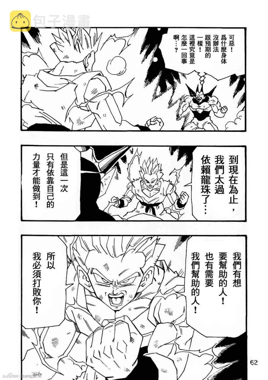 第7话 第63页