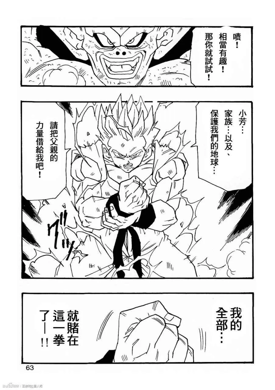 第7话 第64页