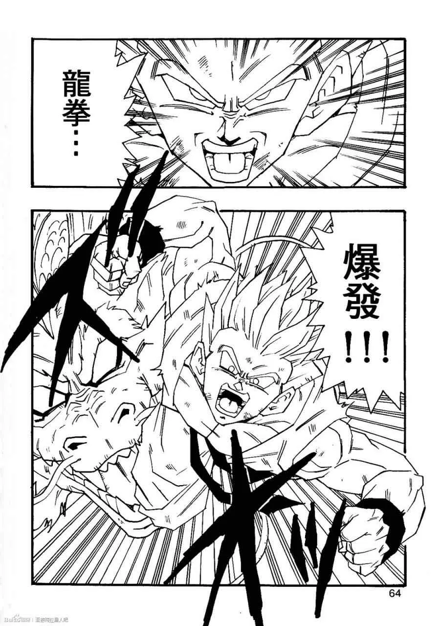 第7话 第65页