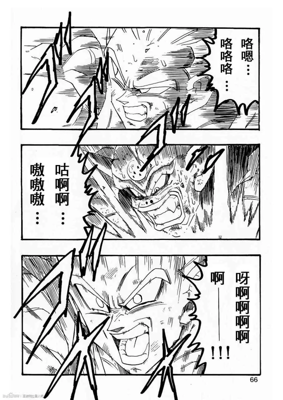 第7话 第67页