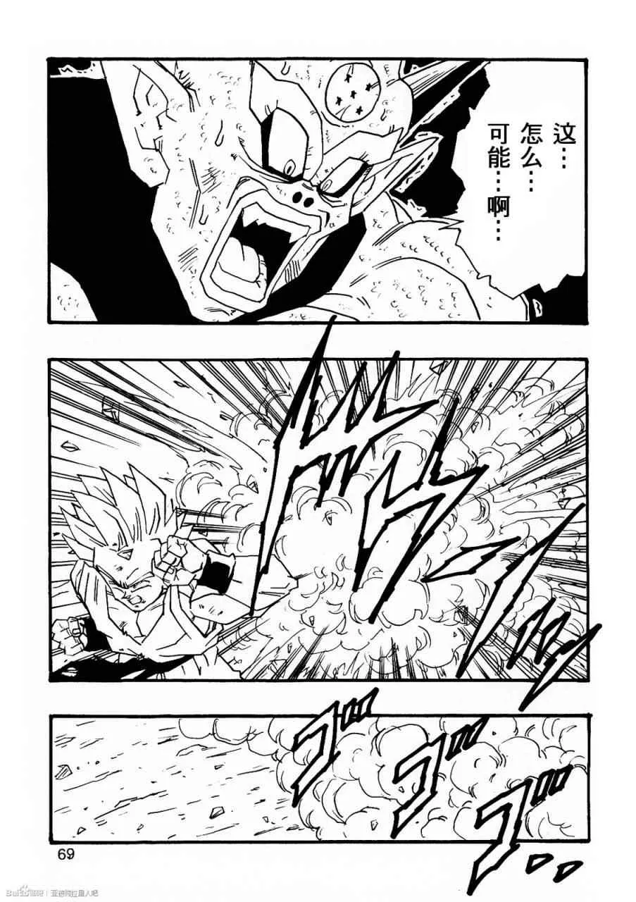 第7话 第70页