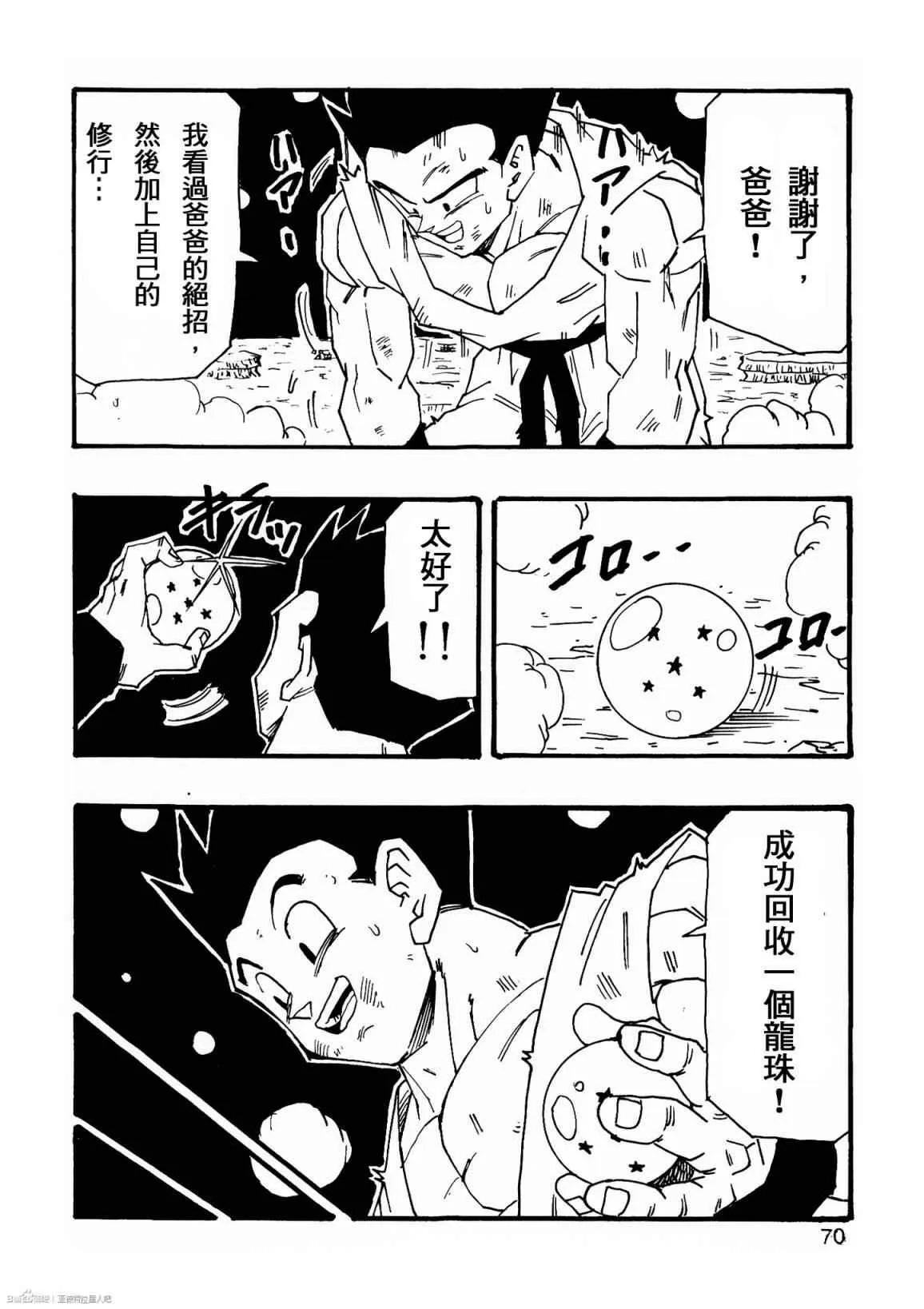 第7话 第71页
