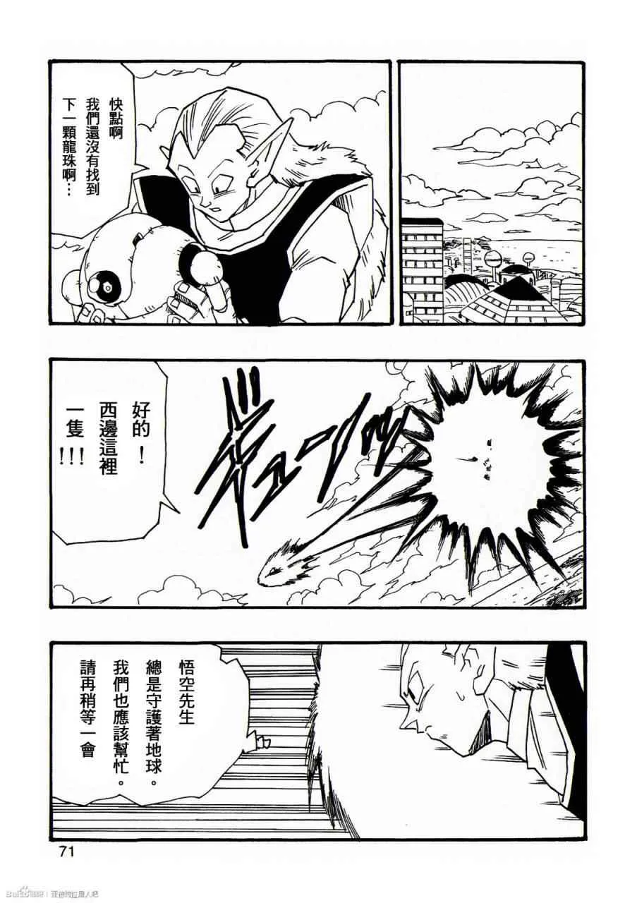第7话 第72页