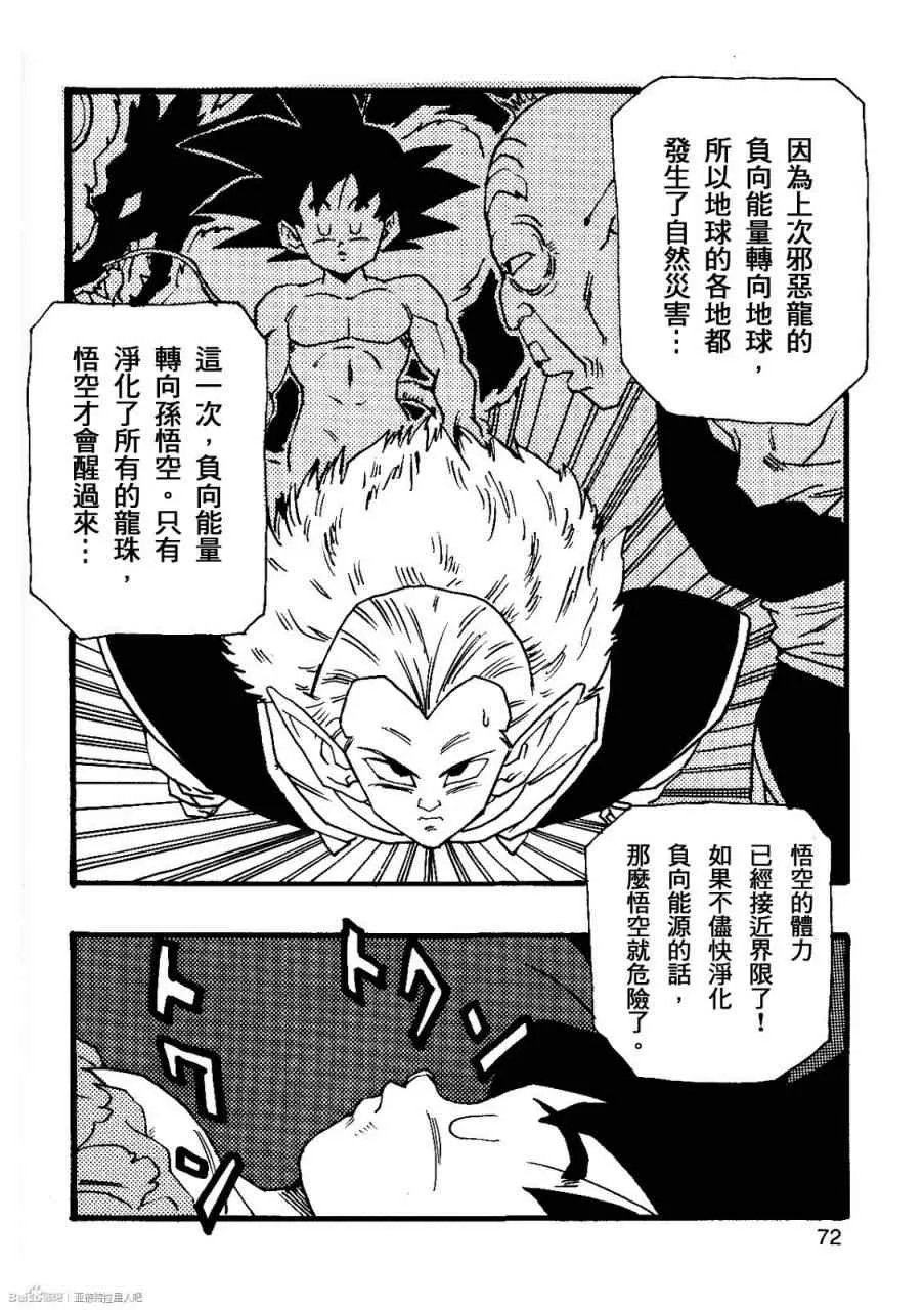 第7话 第73页