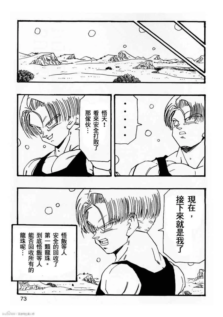 第7话 第74页