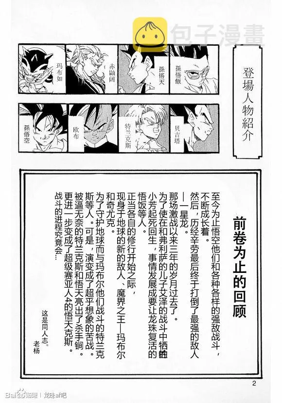 第6话 第2页