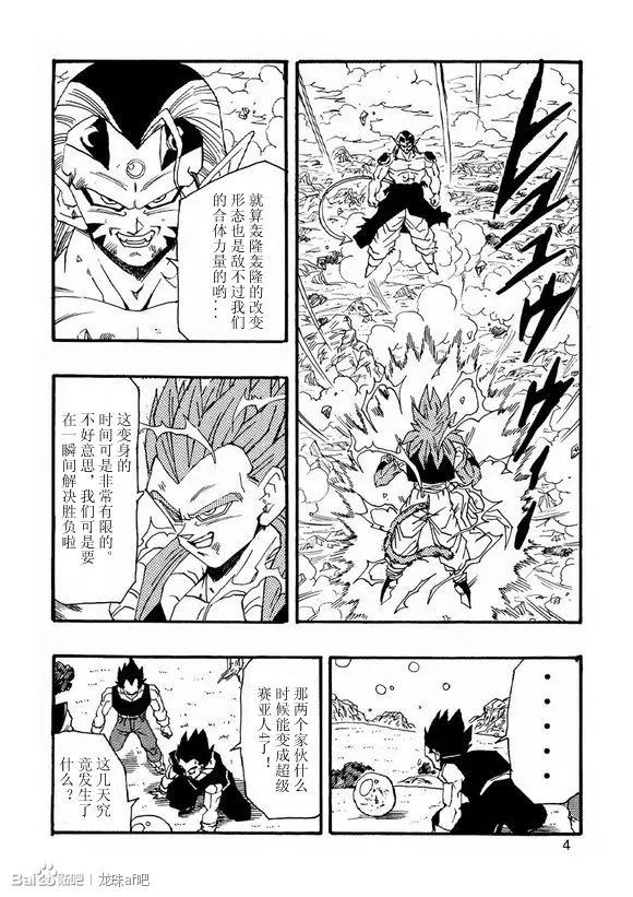 第6话 第5页