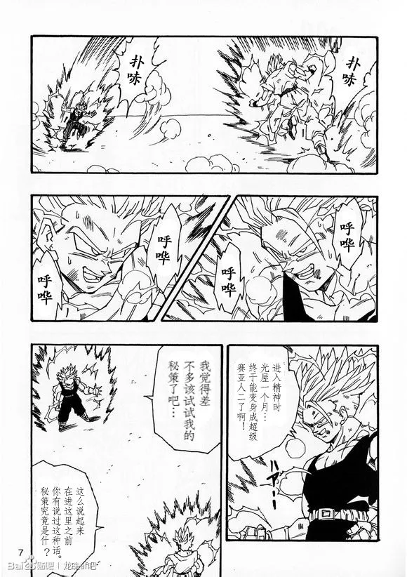 第6话 第8页