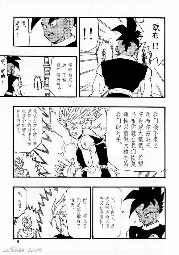 第6话 第10页