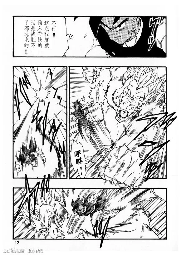 第6话 第14页