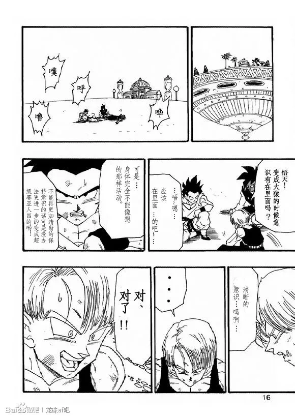 第6话 第17页