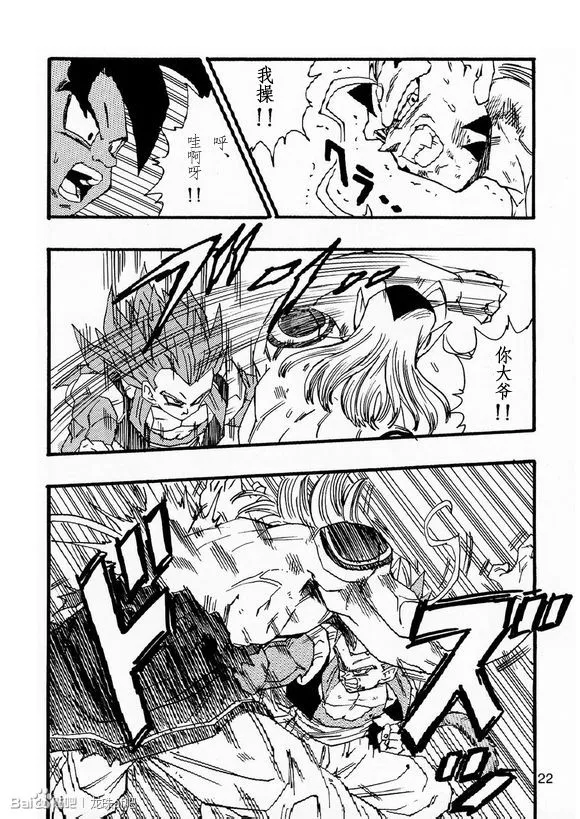第6话 第23页