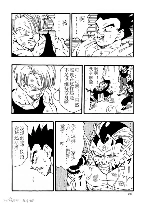 第6话 第31页