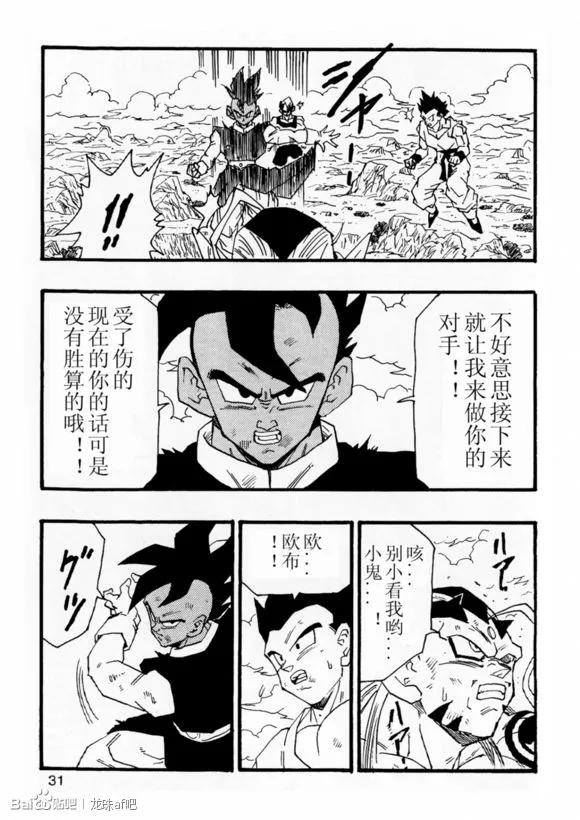 第6话 第32页