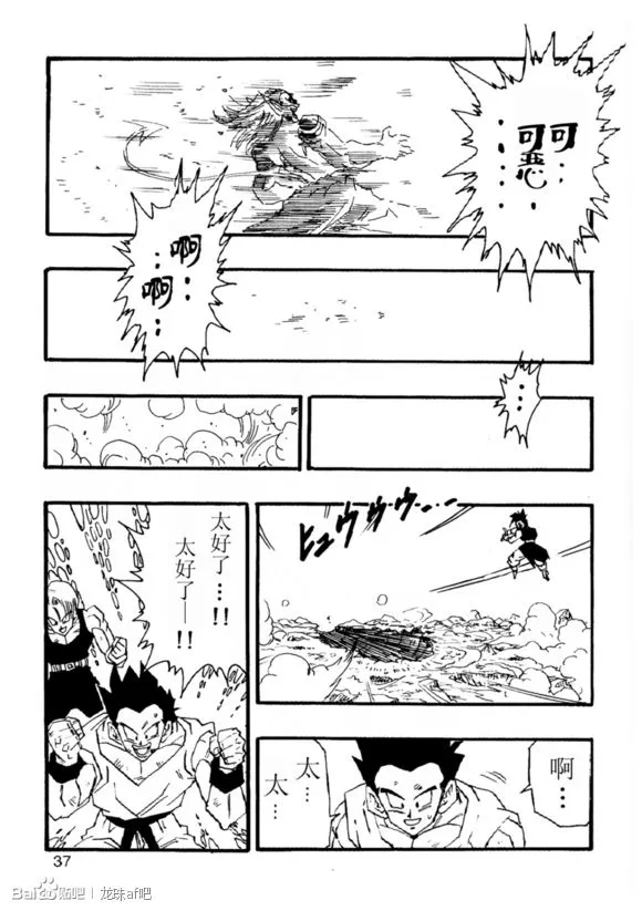 第6话 第38页