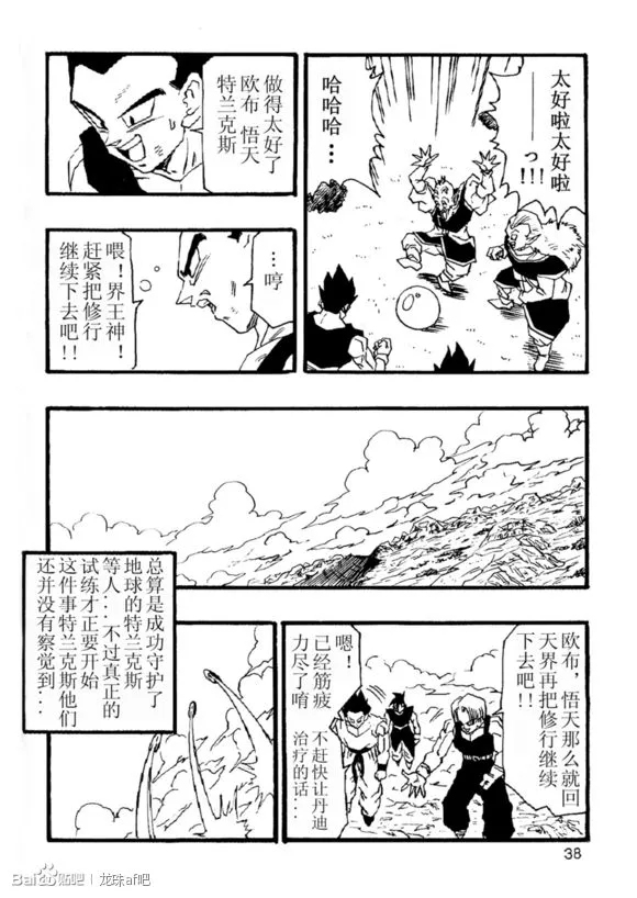 第6话 第39页