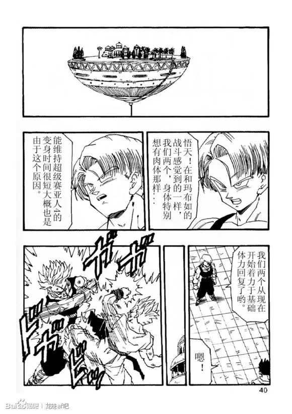 第6话 第41页