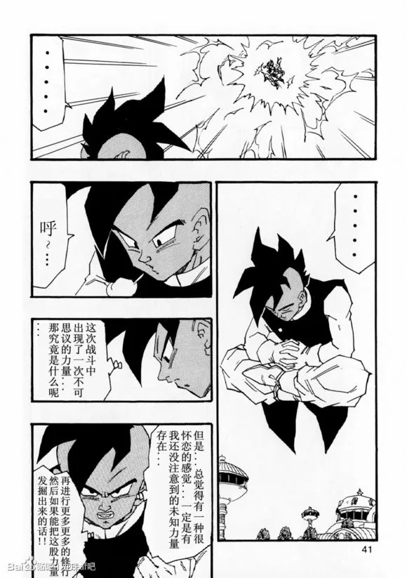 第6话 第42页