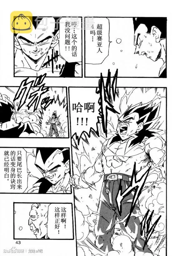第6话 第44页