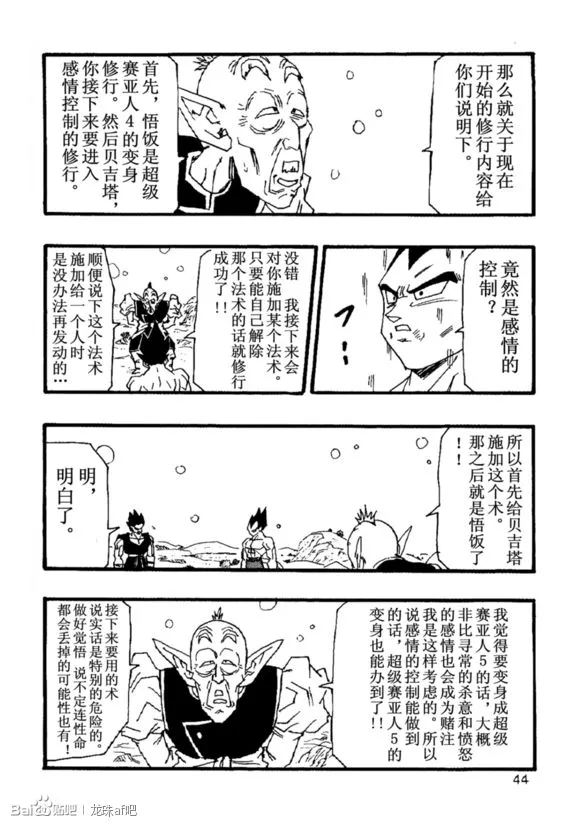 第6话 第45页