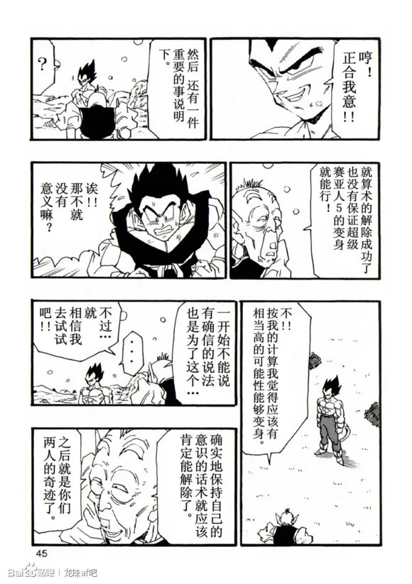第6话 第46页