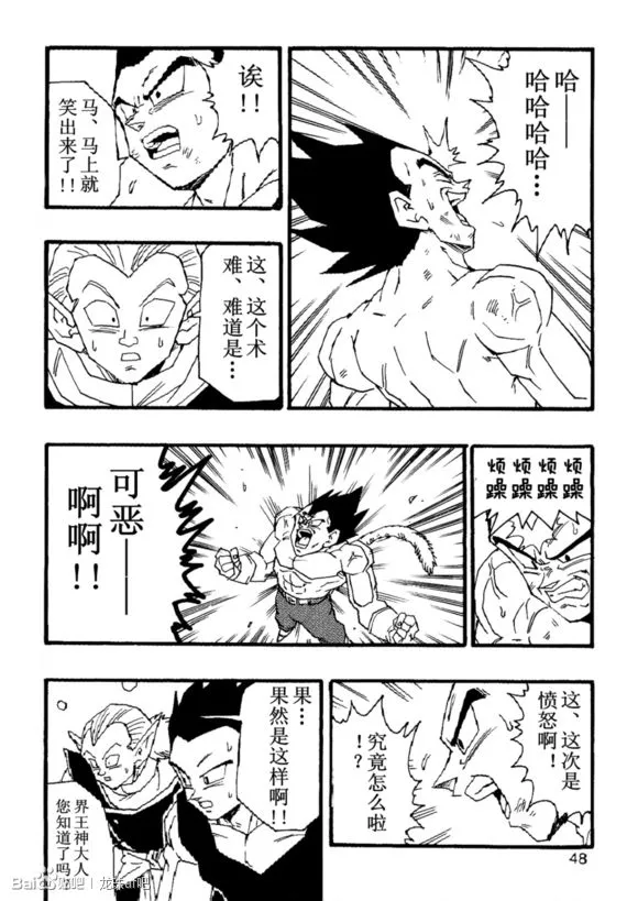 第6话 第49页